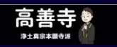 仏心ラボサイトのロゴ